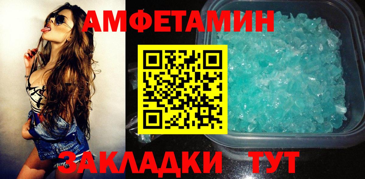 АМФЕТАМИН Premium  Амфетамин  Киров  Вход с VPN 