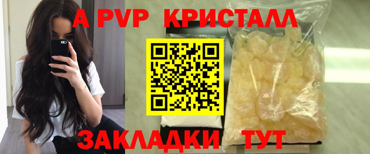 А ПВП крисы CK Киров