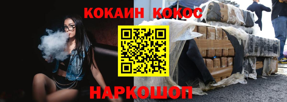 Cocaine 97% Киров
