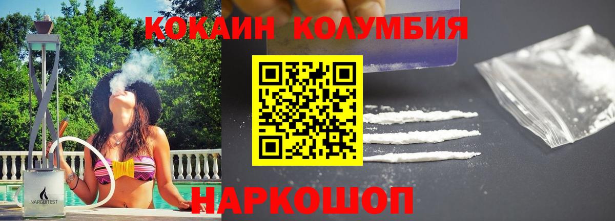 Cocaine Fish Scale  КОКАИН VHQ  Вход с VPN  Киров 
