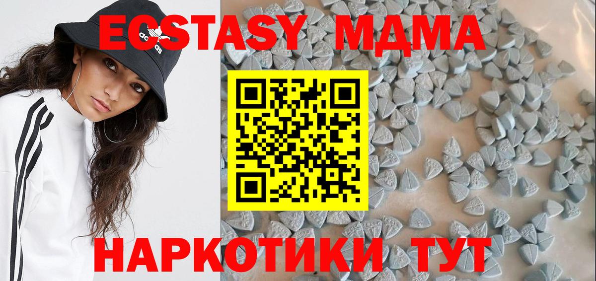 Киров  даркнет сайт  ЭКСТАЗИ  Вход с VPN  ЭКСТАЗИ VHQ  Экстази MDMA 