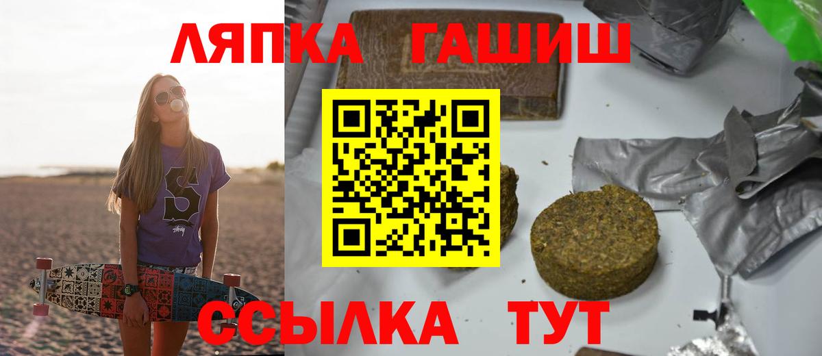 ГАШИШ 40% ТГК Киров