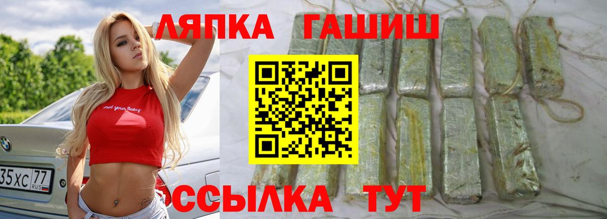 ГАШИШ  Вход с VPN  Киров  Гашиш VHQ  ГАШИШ Ice-O-Lator 