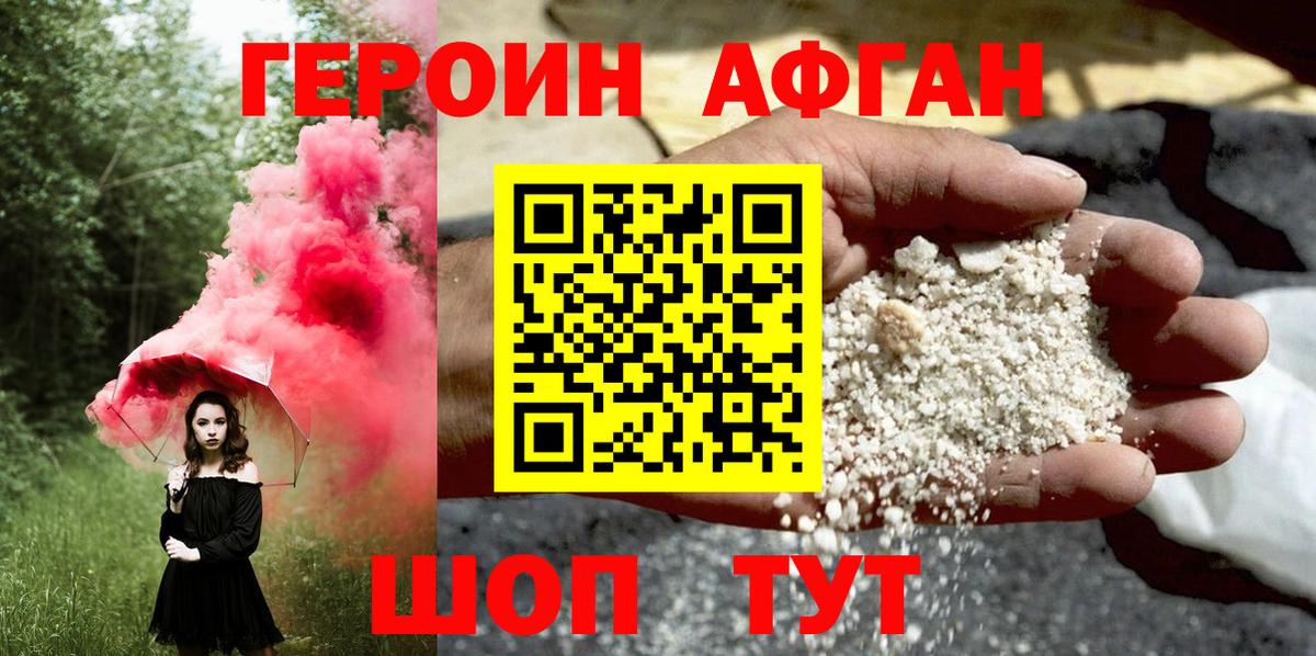Героин гречка  ГЕРОИН  Киров  Вход с VPN 
