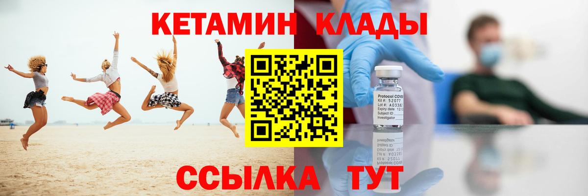сайты даркнета клад  Вход с VPN  Киров  КЕТАМИН ketamine 