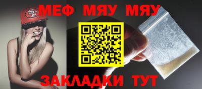 мефедрон Комсомольск-на-Амуре