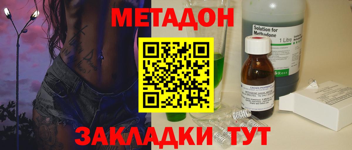 МЕТАДОН мёд  Вход с VPN  Киров 