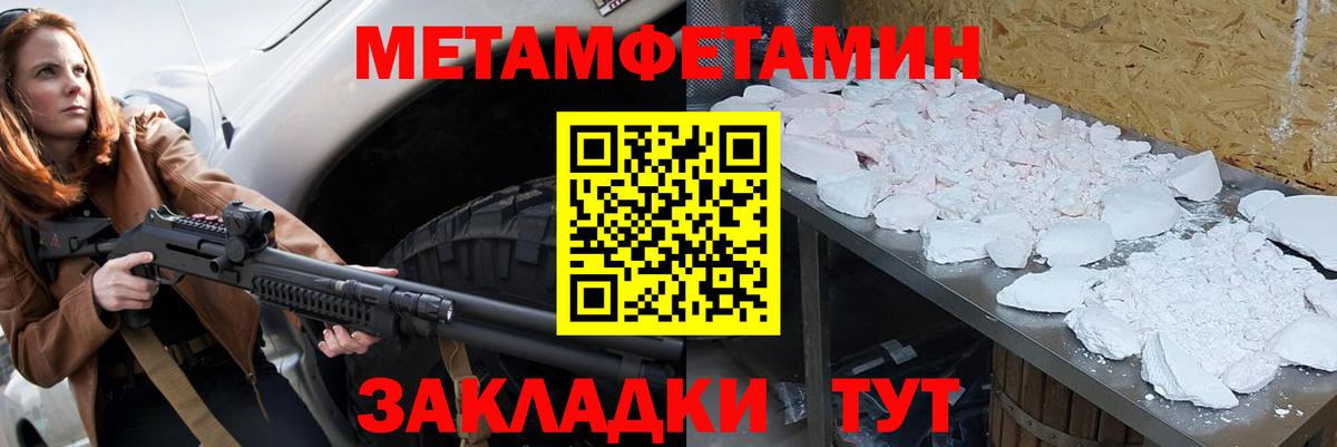 МЕТАМФЕТАМИН винт  Вход с VPN  Первитин  МЕТАМФЕТАМИН винт  Киров 