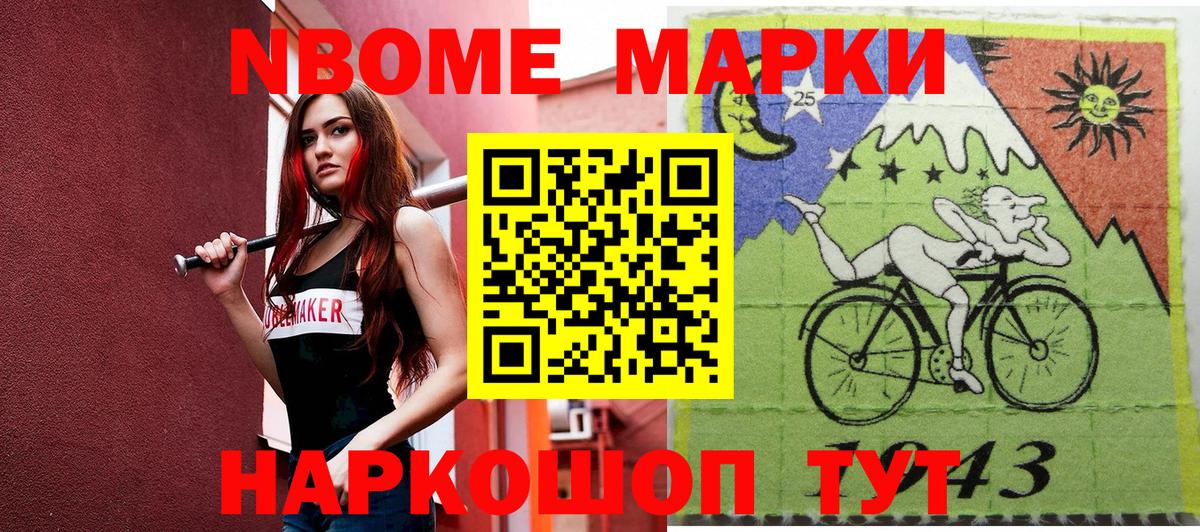 Марки 25I-NBOMe 1,8мг Киров