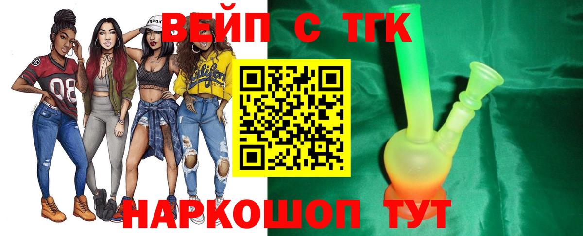 Дистиллят ТГК жижа  Вход с VPN  ТГК Wax  Киров 