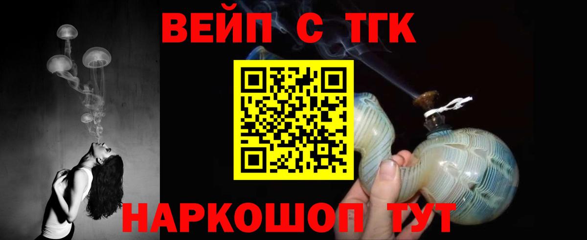 Дистиллят ТГК THC oil Киров