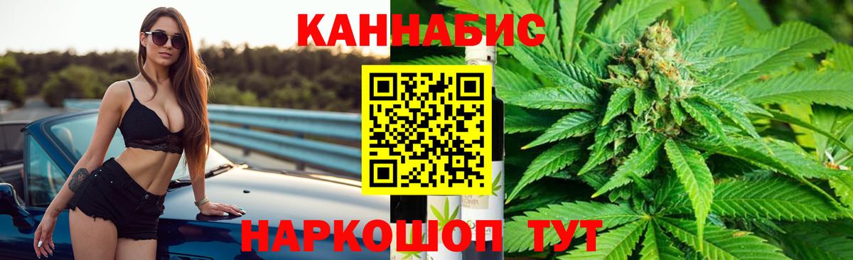Киров  Конопля индика  Шишки марихуана конопля  Вход с VPN  Каннабис THC 21% 